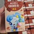 분당솔브 | [내돈내산] 키 작고 마른 아이를 위해 먹여 본 "솔브앤고 아이튼튼 초코우유"
