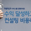 골드컨설팅 이미지