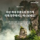 모바일로 떠나는 여행, 사진 (국내여행편) 이미지