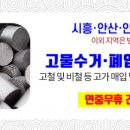 하야동경로당 이미지