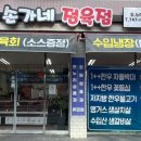 손가네정육점 이미지