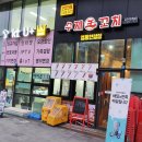 수제왕꼬치