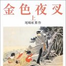 금강석 - 중구 남대문로 22 | 금강석