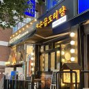 큰손 곱도리탕 이미지