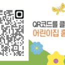 제주근로복지공단어린이집 이미지