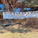 광개토현수막