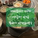 양평현대써비스 | 역삼역 국밥 혼밥 가능 맛집, 혼자가도 부담없는 깔끔한 국밥집&lt;뚝배기 양평해장국 역삼직영점&gt;
