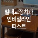 이지영치과의원 이미지