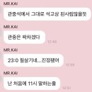 다시 보는 엑소 카이의 빡침 이미지