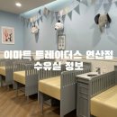 (주)이마트 트레이더스 연산점 이미지