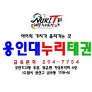 거성태권도 이미지