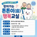 원주시보건소 엔디엔뉴스