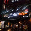 김복남맥주양산