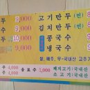 연천만두 이미지