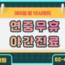 내과/소아과의원 이미지
