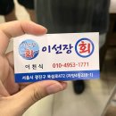 이선장회 이미지