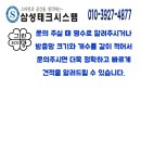 월평카센타 | 대전방충망 대전미세방충망 월평동 미세촘촘망 시공후기!!(Feat.월평카센타)