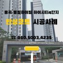용곡동일하이빌하이시티4단지 네이버블로그
