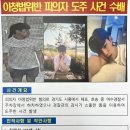 &#34;키 176cm에 흰 티&#34;…도주한 20대 성범죄자, 긴급수배 이미지