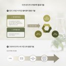 (주)이든네이처 이미지