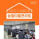 송월종합상사