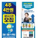 비상다온영어학원