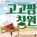 고고팜 이미지