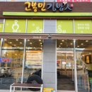 고봉민김밥인 세종고운점
