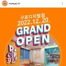 파파이스 구로디지털점 이미지
