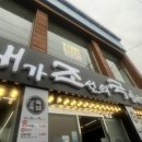 내조국 중마2호점 이미지