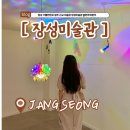 아인미술관 이미지