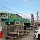 사곡종합할인마트