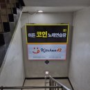 히든코인 노래연습장 이미지