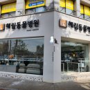 계양동물병원 이미지