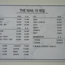 더네일(TheNail)