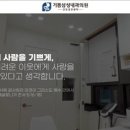 기쁨내과의원 이미지