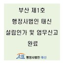 행정사법인태신 이미지