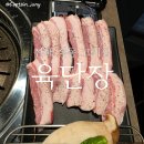 육 식 가 | 진해 석동 고기집 추천, 육단장 솔직후기(된장술밥까지 완벽)