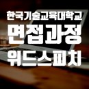 한국기술교육대학교(복지관) 이미지