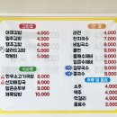 밀방아분식