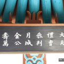 정효각 이미지