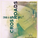 크로스로드 이미지