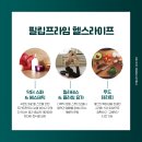 닥터스파-필립프라임