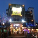 옛터숯불닭갈비 이미지