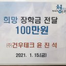 건우테크 이미지