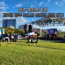 음악창작소 화장실 | 광주충장로축제 제3회 광주 버스킹 월드컵 관람 후기