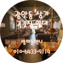 더 유진부동산중개 이미지