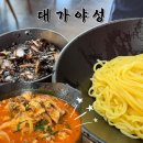 대가야성 - 달서구 달구벌대로203길 8 | [창녕여행#8] 창녕 차돌짬뽕 현지인 픽 맛집 '대가야성' 후기