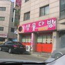 샘물다방 이미지