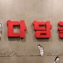 다담골숯불갈비 네이버블로그
